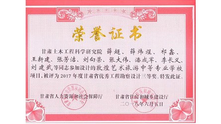 甘肅敦煌藝術旅游中等專業(yè)學校