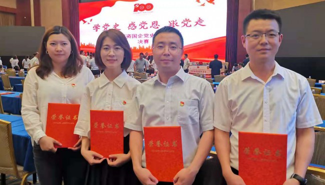 甘肅工程咨詢集團(tuán)榮獲“學(xué)黨史  感黨恩  跟黨走”<br/>甘肅國資國企黨史知識競賽“優(yōu)秀獎(jiǎng)”