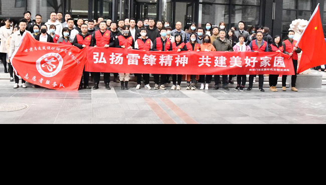 建筑設(shè)計(jì)院開展“聚力文明實(shí)踐、弘揚(yáng)文明新風(fēng)、<br/>共建美好家園”志愿服務(wù)活動(dòng)