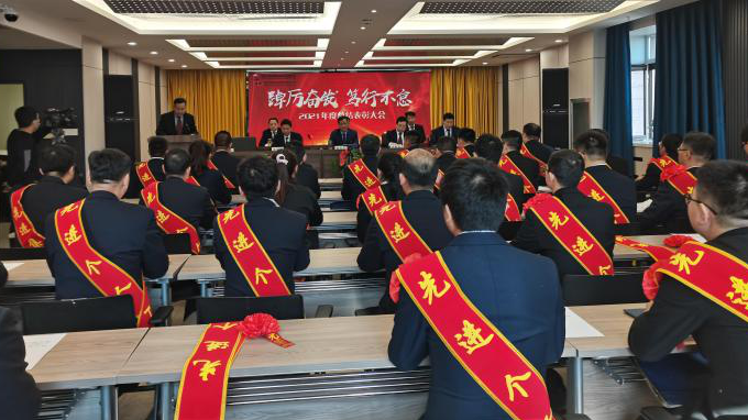 建設監(jiān)理公司召開2021年度總結(jié)表彰大會