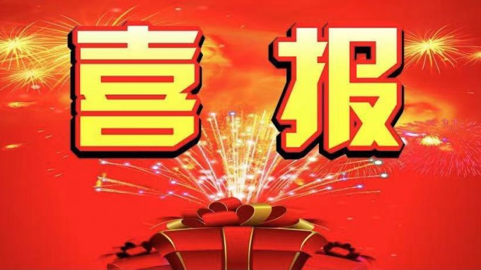 喜報(bào)！甘肅省建筑設(shè)計(jì)研究院有限公司中標(biāo)漳縣人民醫(yī)院醫(yī)療綜合樓及附屬設(shè)施建設(shè)監(jiān)理項(xiàng)目