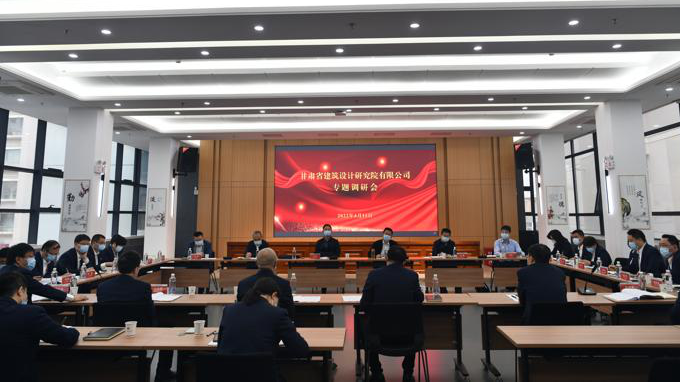 甘肅工程咨詢集團黨委副書記、總經理馬明一行赴子公司調研指導工作