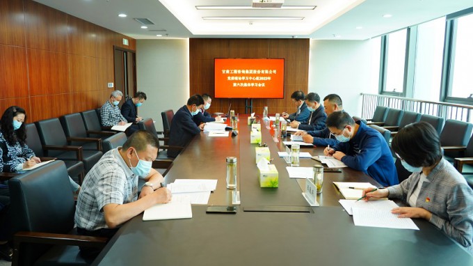 甘肅工程咨詢集團召開黨委理論學(xué)習(xí)中心組2022年第六次集體學(xué)習(xí)會暨新時代黨的組織路線、人才工作和鄉(xiāng)村振興專題學(xué)習(xí)會議