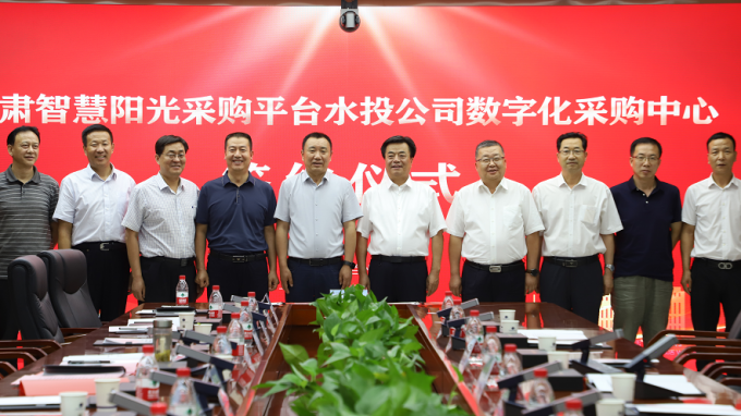 甘肅省招標(biāo)咨詢集團有限責(zé)任公司與甘肅省水務(wù)投資有限責(zé)任公司舉行數(shù)字化采購中心簽約儀式