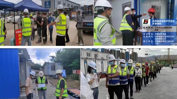 同心戰(zhàn)疫有擔當 練好內(nèi)功謀發(fā)展規(guī)劃設(shè)計院監(jiān)理二分院抗疫保生產(chǎn)活動紀實