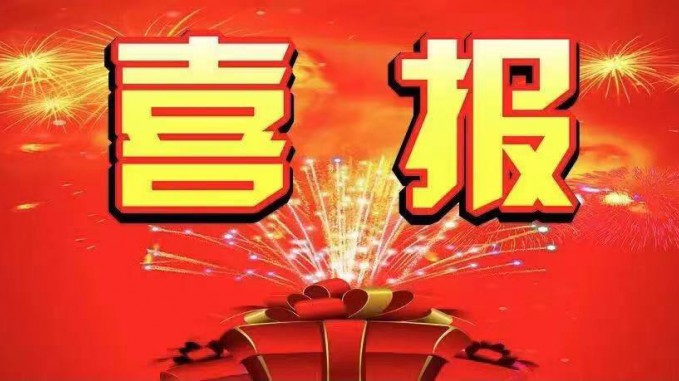 喜報(bào)！省水電設(shè)計(jì)院榮獲“甘肅省工人先鋒號(hào)”、“甘肅省創(chuàng)新型班組”榮譽(yù)稱(chēng)號(hào)