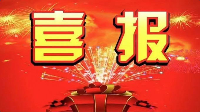 省內(nèi)唯一！熱烈祝賀省規(guī)劃設(shè)計(jì)院副總工程師芮佳榮獲第二屆建筑結(jié)構(gòu)行業(yè)杰出青年