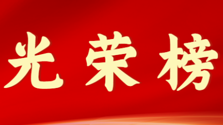 甘肅工程咨詢(xún)集團(tuán)股份有限公司首屆十大杰出青年風(fēng)采展示(第六期)