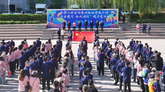 【守護(hù)黃河 你我同行】甘肅工程咨詢集團(tuán)主題健步走活動(dòng)精彩瞬間