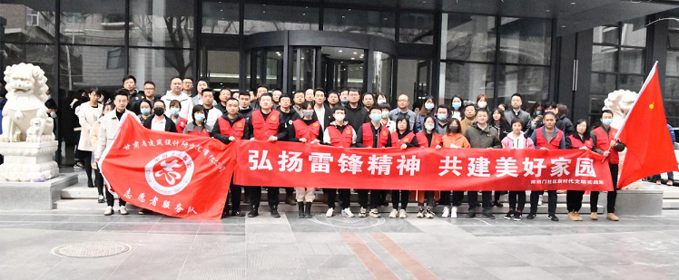 建筑設(shè)計(jì)院開展“聚力文明實(shí)踐、弘揚(yáng)文明新風(fēng)、<br/>共建美好家園”志愿服務(wù)活動(dòng)