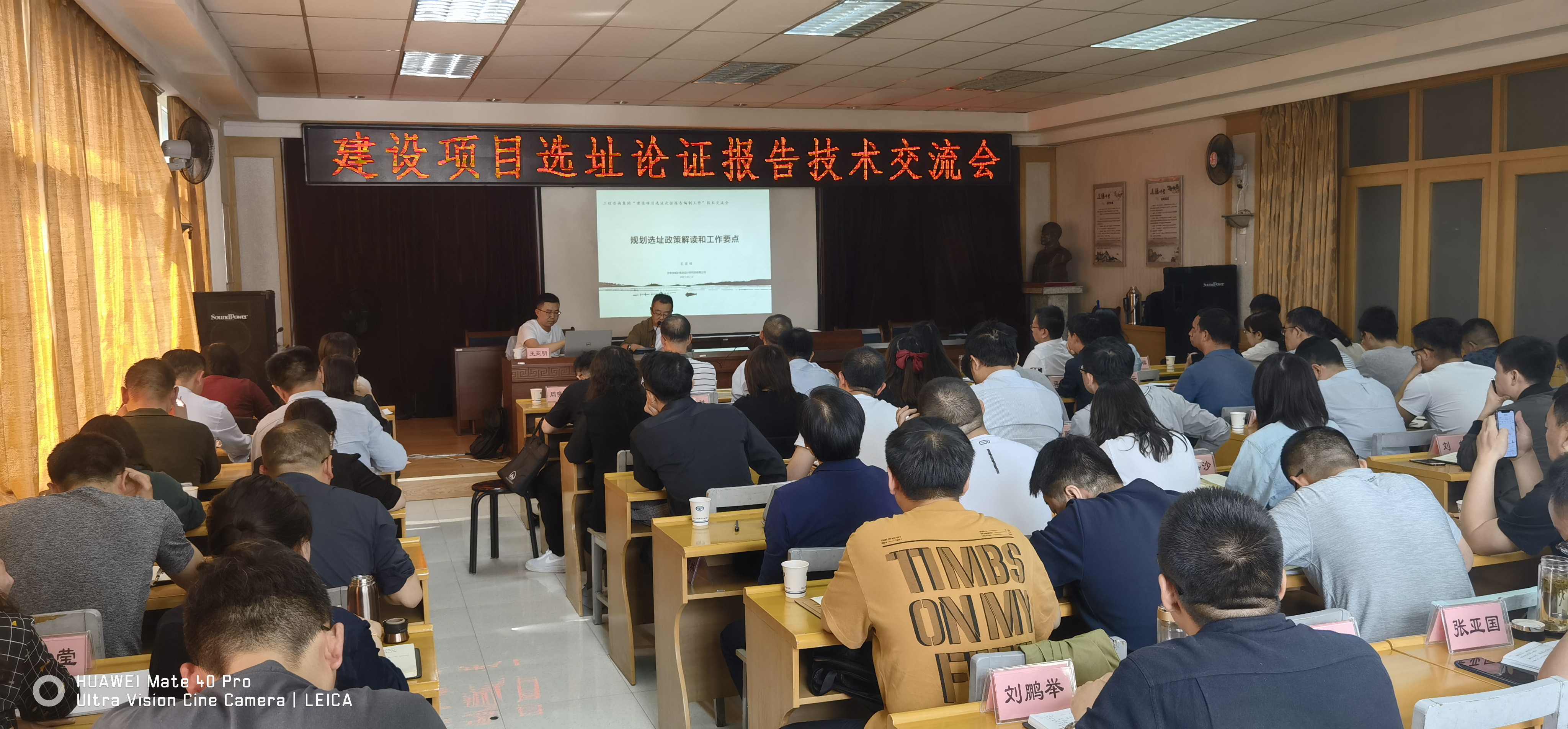 甘肅工程咨詢(xún)集團(tuán)2021年度第一次技術(shù)交流會(huì)圓滿落幕