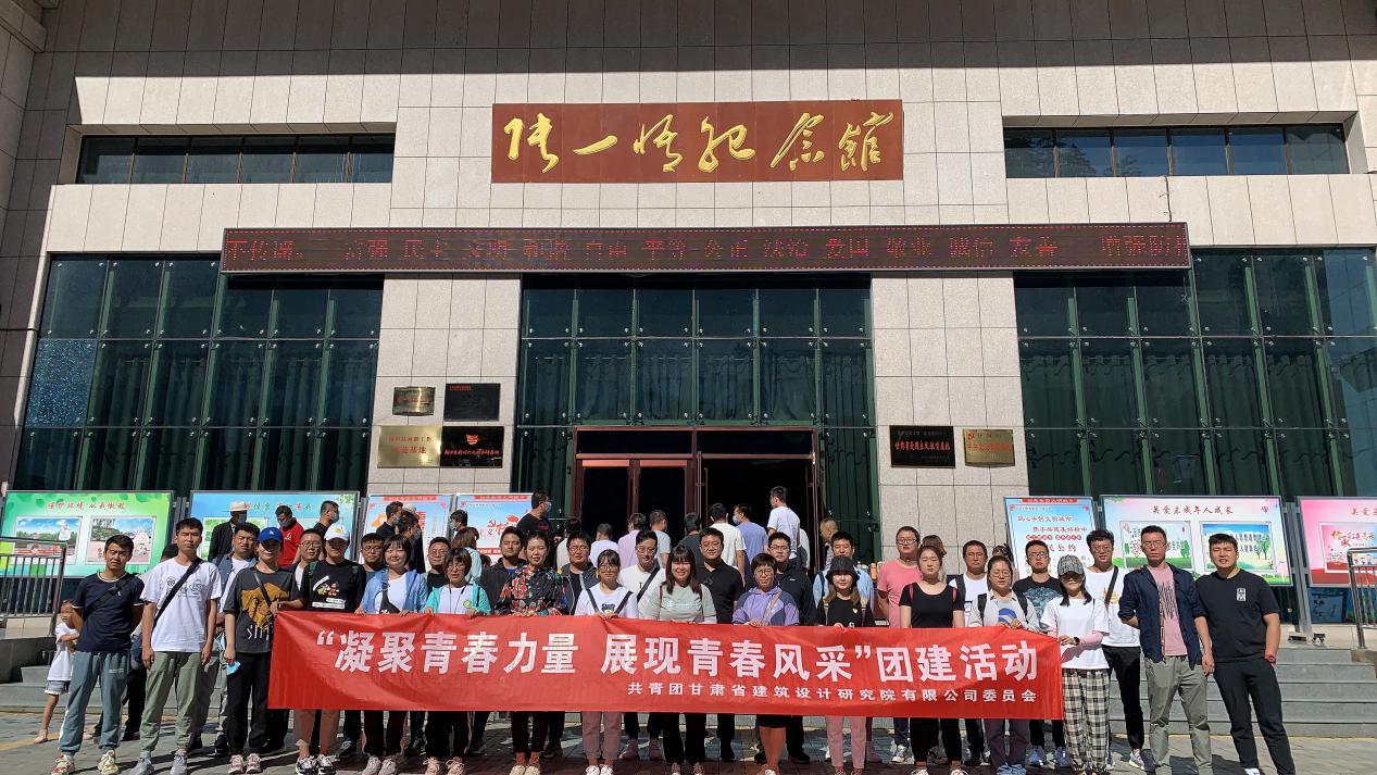 凝聚青春力量、展現(xiàn)青春風(fēng)采<br/>—建筑設(shè)計院團(tuán)委組織開展團(tuán)建活動紀(jì)實
